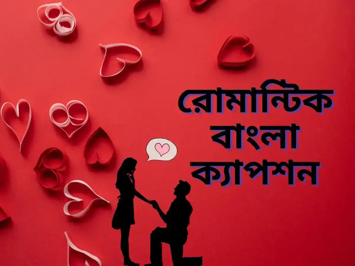 facebook caption Bangla romantic